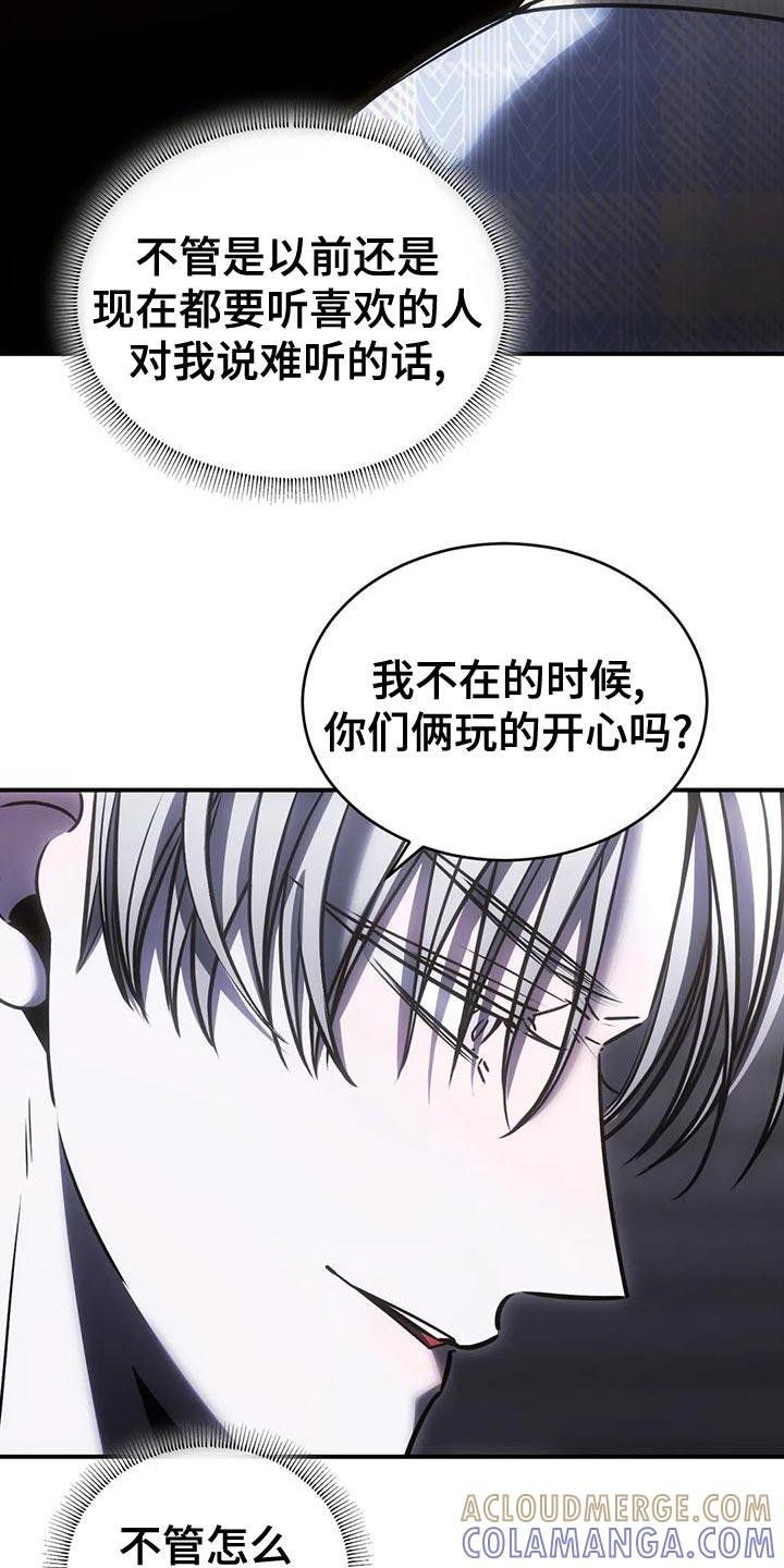 《暴动的追随》第58章：我现在不想见到你 第5页