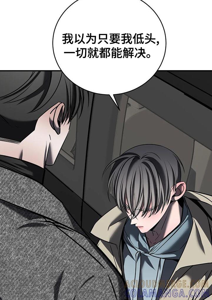 《暴动的追随》第58章：我现在不想见到你 第11页
