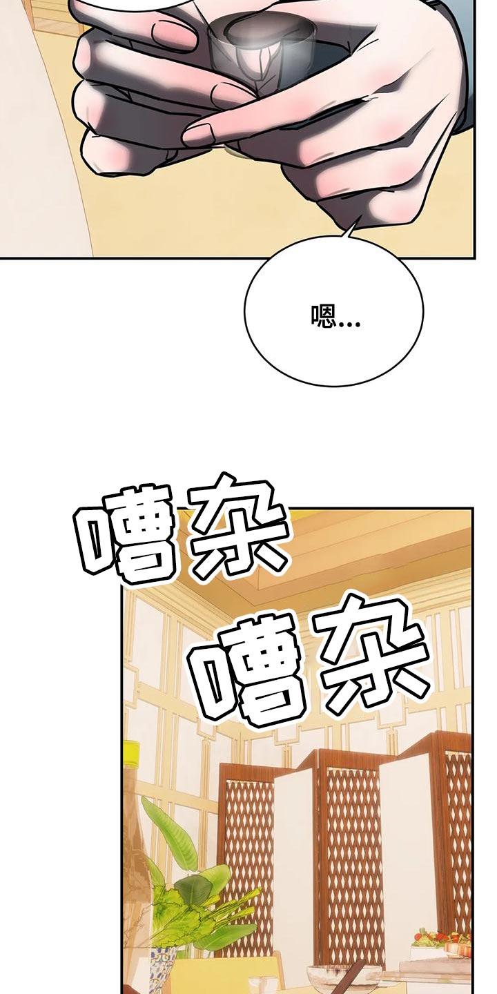 《暴动的追随》第59章：我不该逃跑 第6页