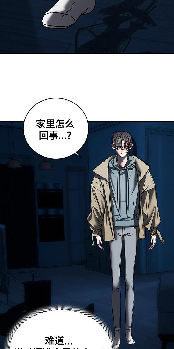 《暴动的追随》第59章：我不该逃跑 第18页