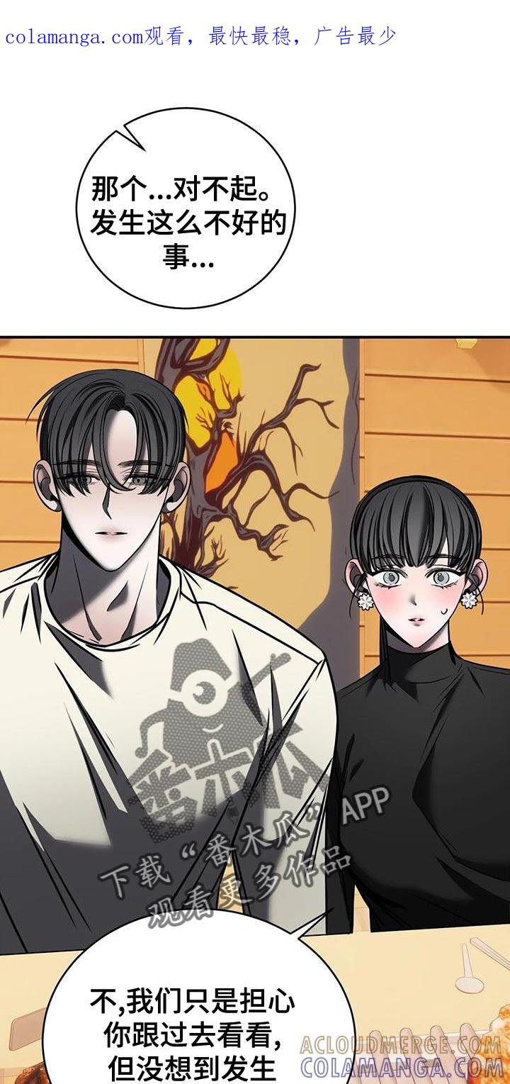 《暴动的追随》第59章：我不该逃跑 第1页