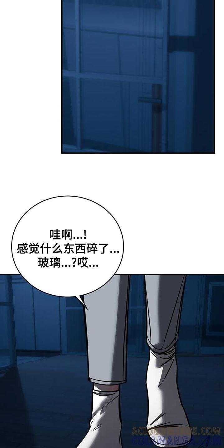 《暴动的追随》第59章：我不该逃跑 第17页