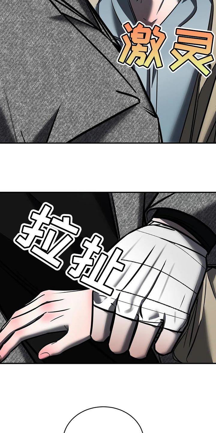 《暴动的追随》第59章：我不该逃跑 第22页