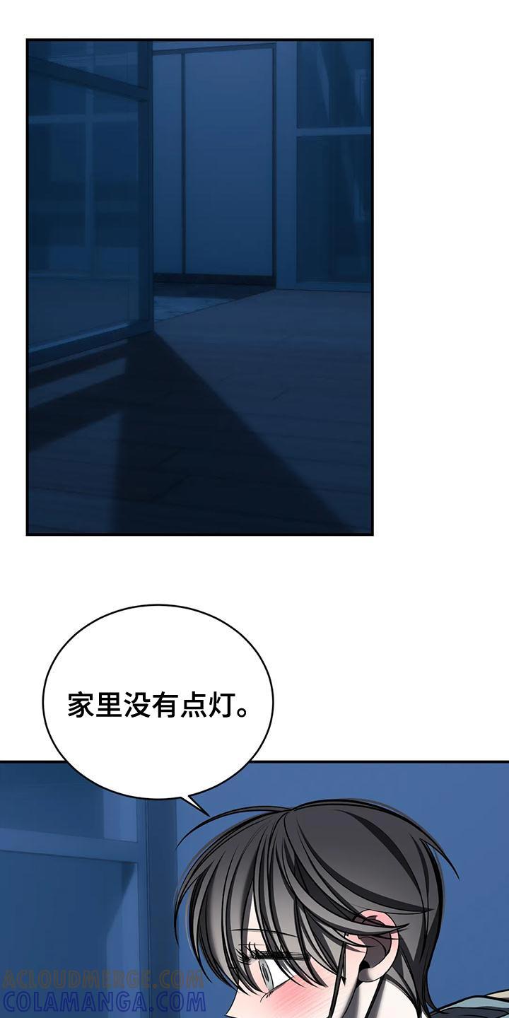 《暴动的追随》第59章：我不该逃跑 第15页
