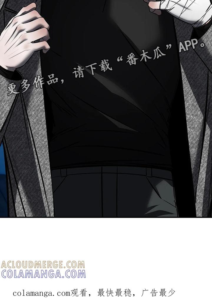 《暴动的追随》第59章：我不该逃跑 第25页