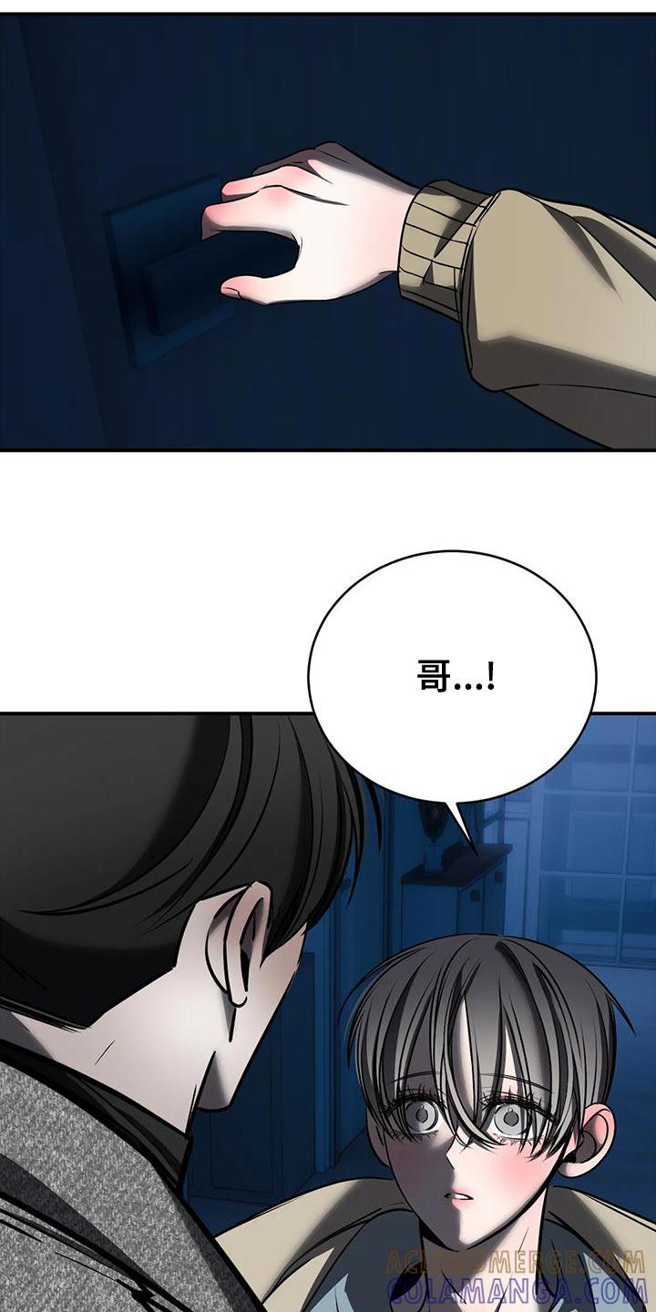 《暴动的追随》第59章：我不该逃跑 第21页