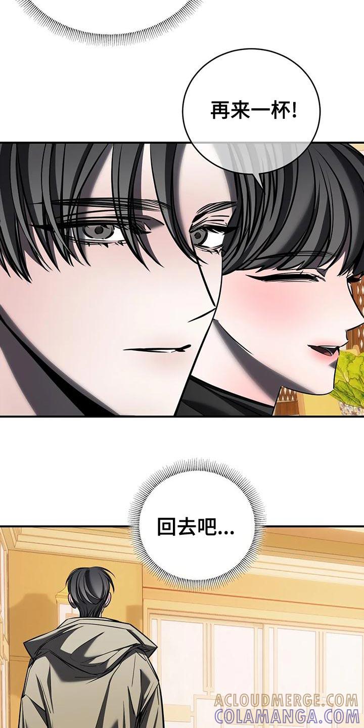 《暴动的追随》第59章：我不该逃跑 第9页