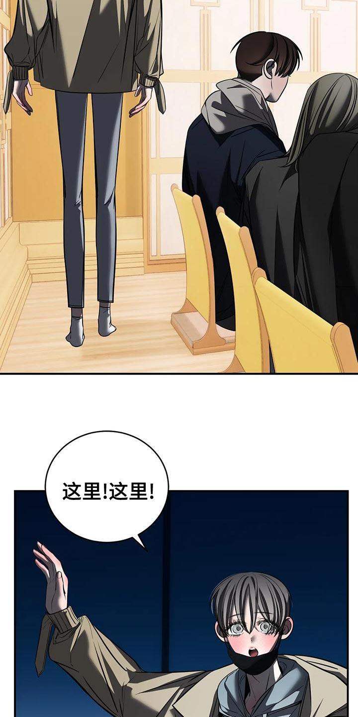 《暴动的追随》第59章：我不该逃跑 第10页