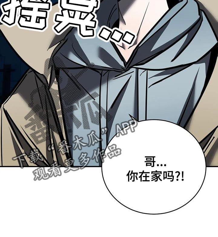 《暴动的追随》第59章：我不该逃跑 第20页