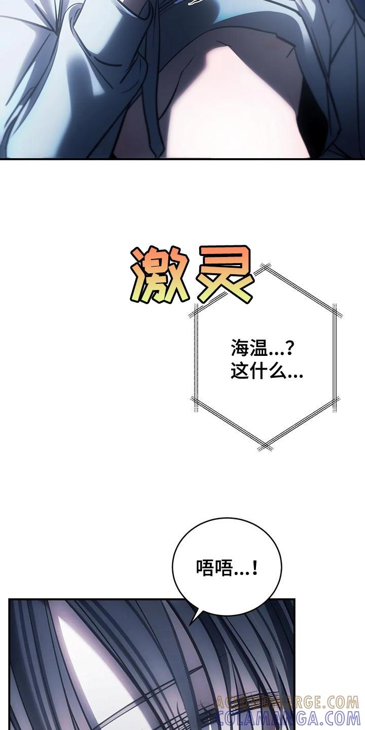 《暴动的追随》第60章：还没有分手的勇气 第27页