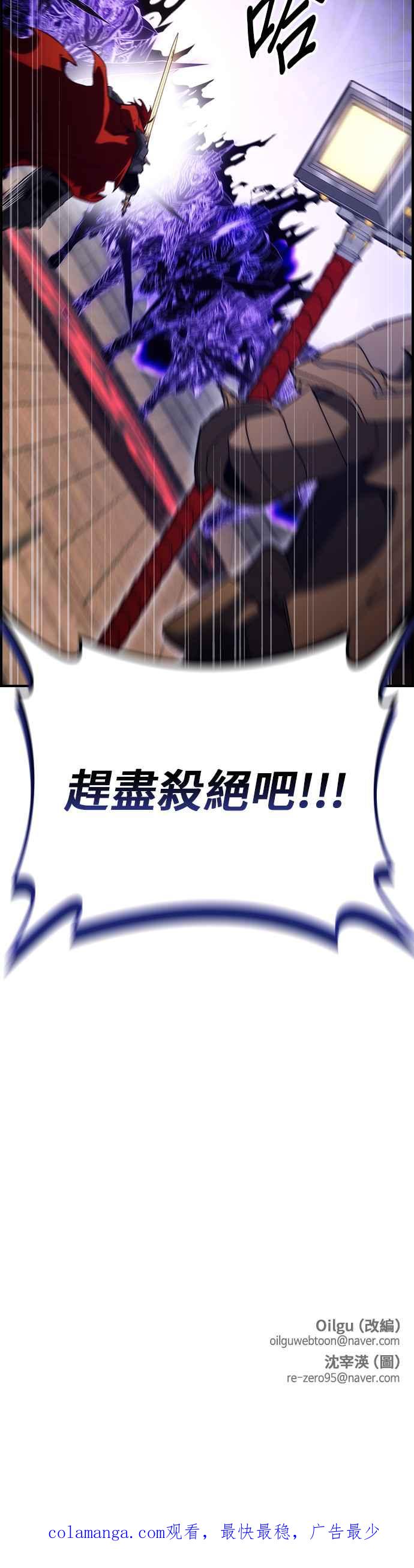 《BE结局制造者》第60话 第56页