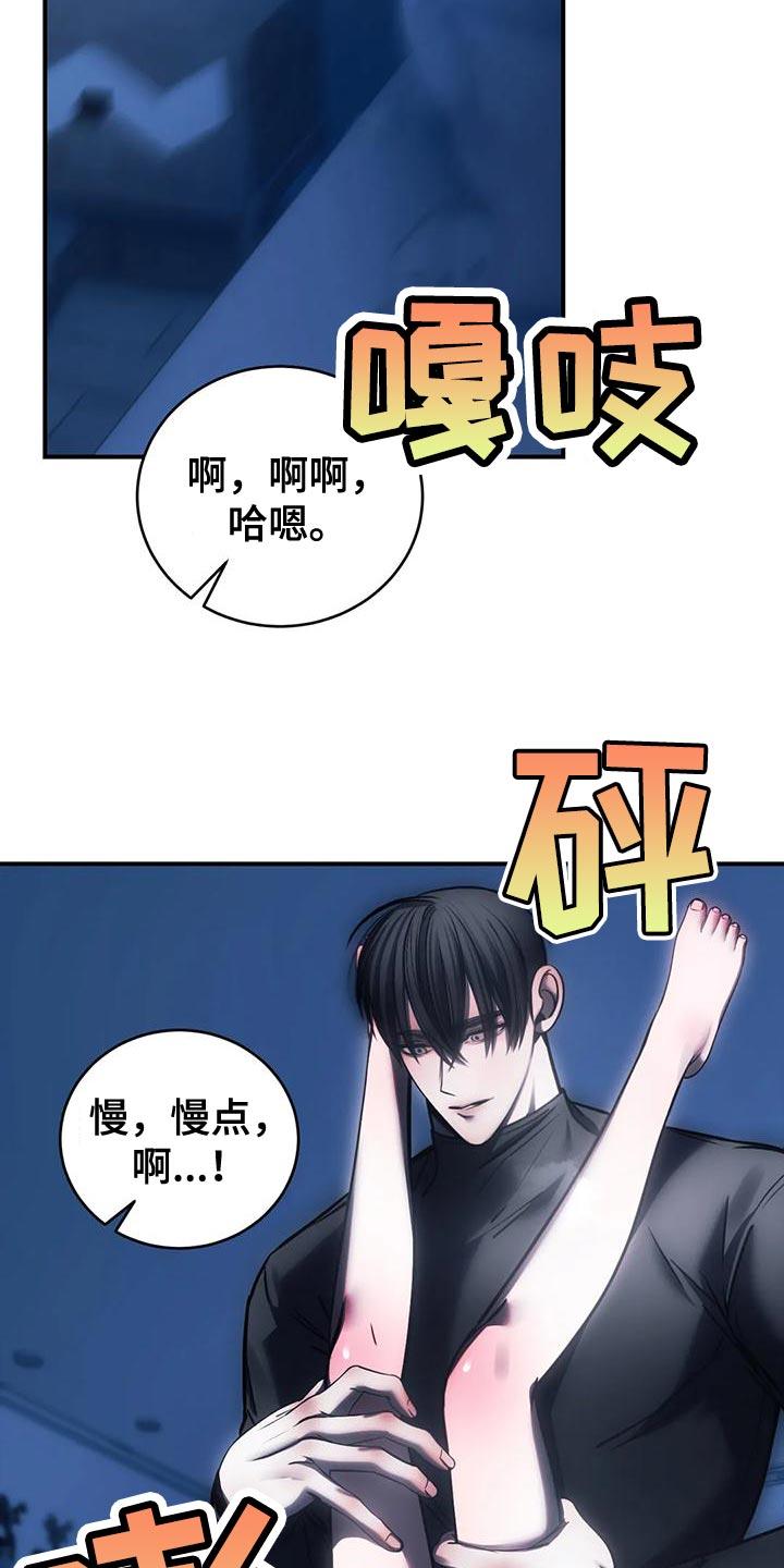 《暴动的追随》第60章：还没有分手的勇气 第16页