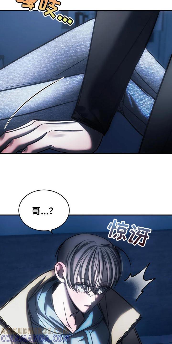 《暴动的追随》第60章：还没有分手的勇气 第3页