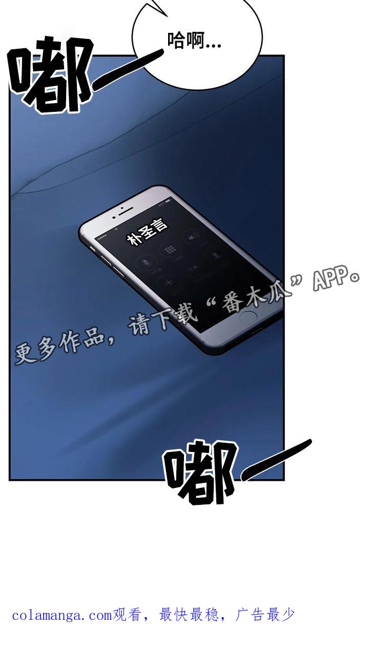 《暴动的追随》第60章：还没有分手的勇气 第30页