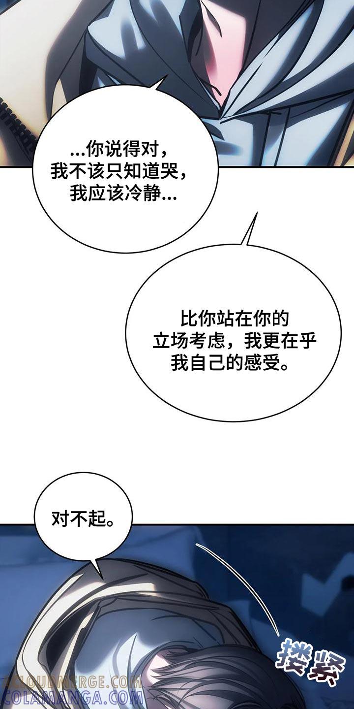 《暴动的追随》第60章：还没有分手的勇气 第11页