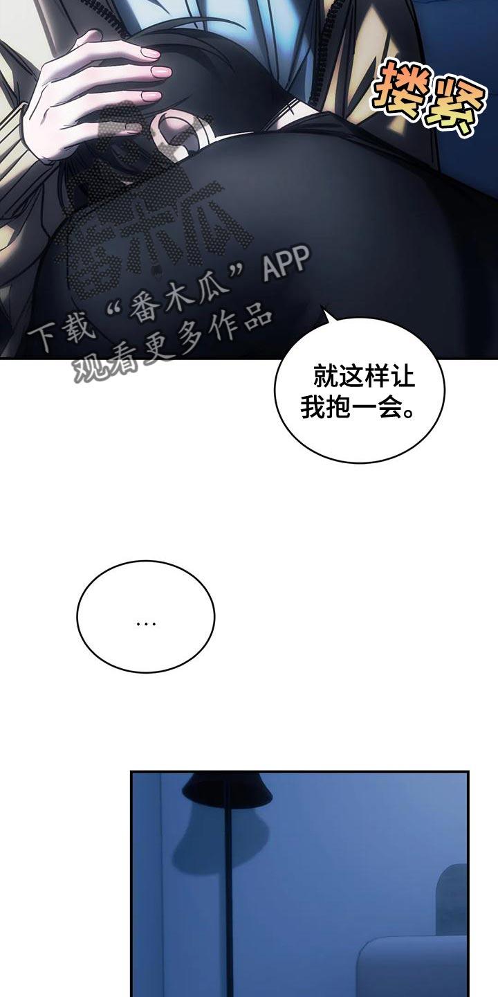《暴动的追随》第60章：还没有分手的勇气 第4页