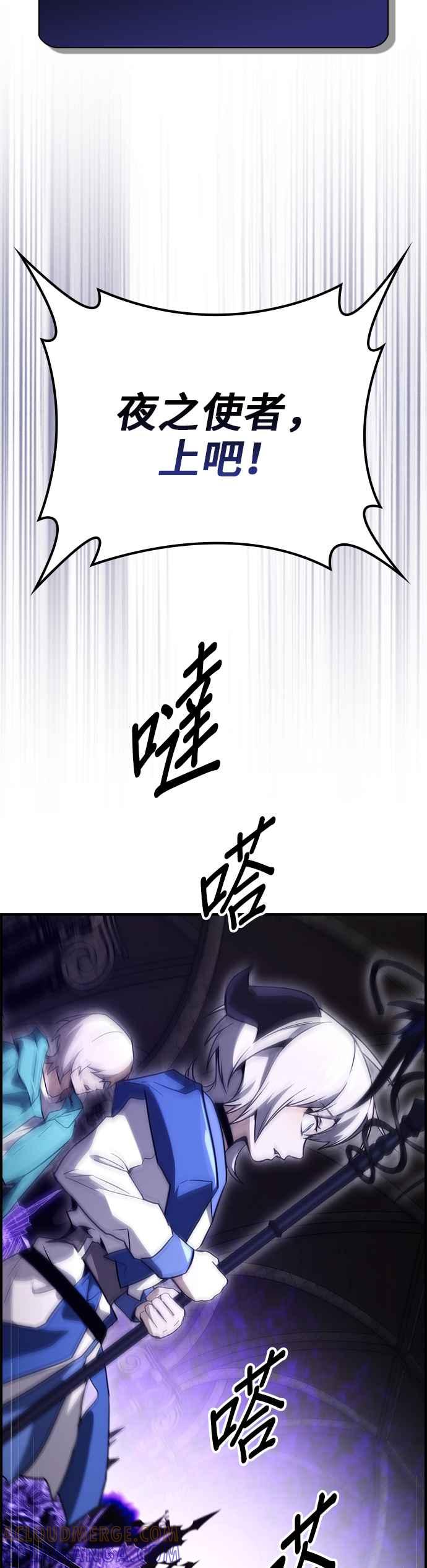 《BE结局制造者》第60话 第55页