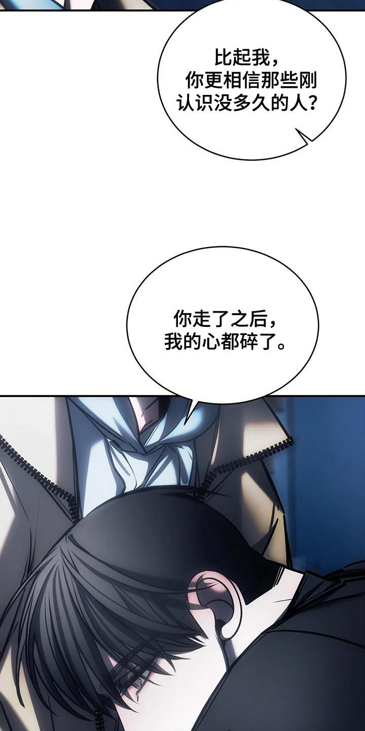 《暴动的追随》第60章：还没有分手的勇气 第6页