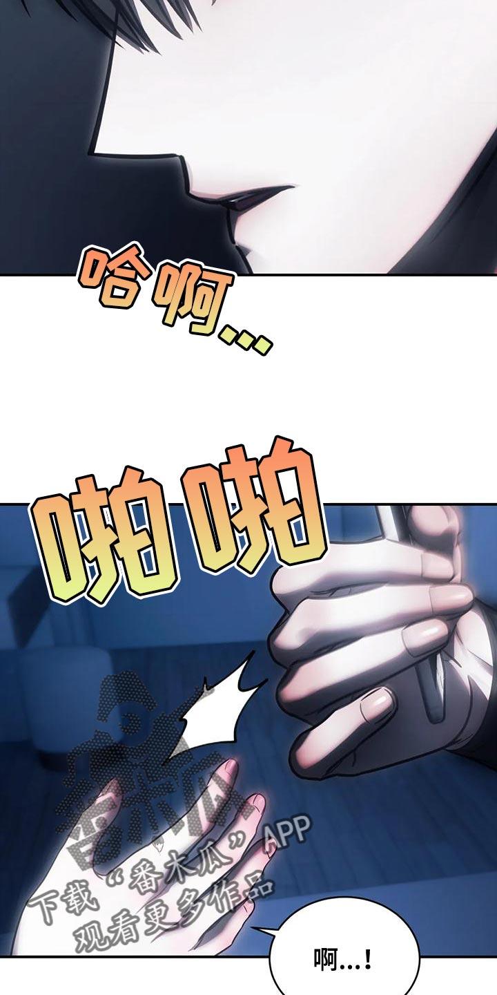 《暴动的追随》第60章：还没有分手的勇气 第22页