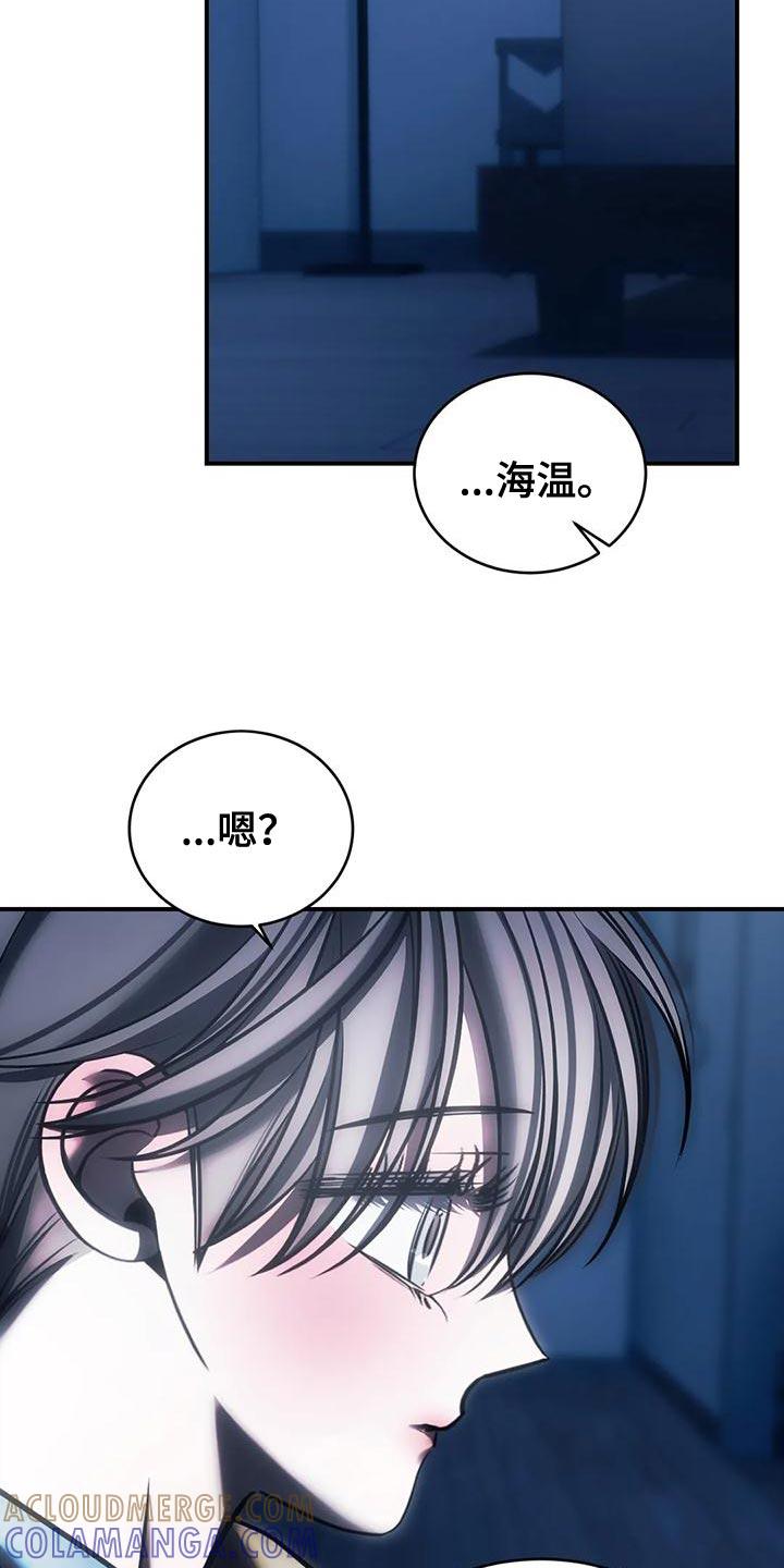《暴动的追随》第60章：还没有分手的勇气 第5页