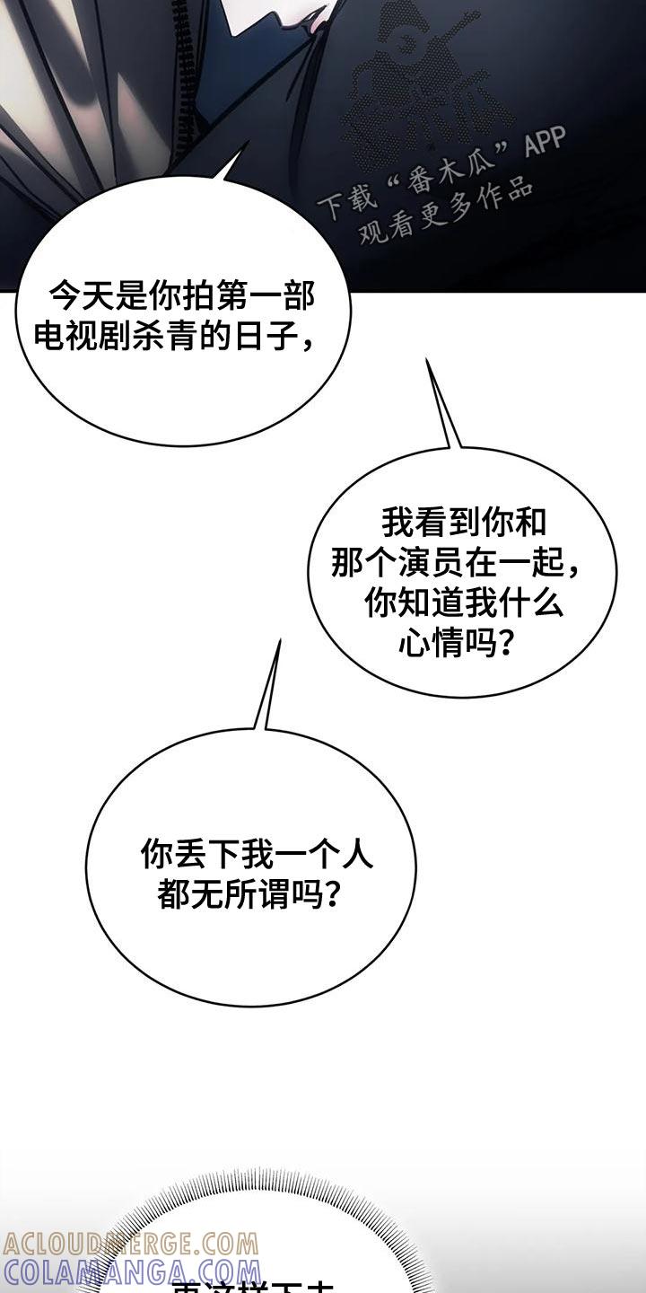 《暴动的追随》第60章：还没有分手的勇气 第7页