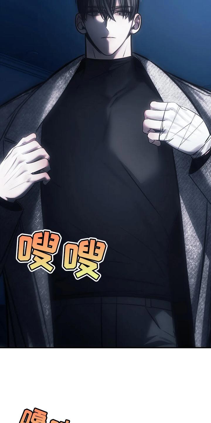 《暴动的追随》第60章：还没有分手的勇气 第2页