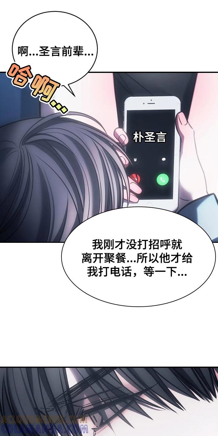 《暴动的追随》第60章：还没有分手的勇气 第21页