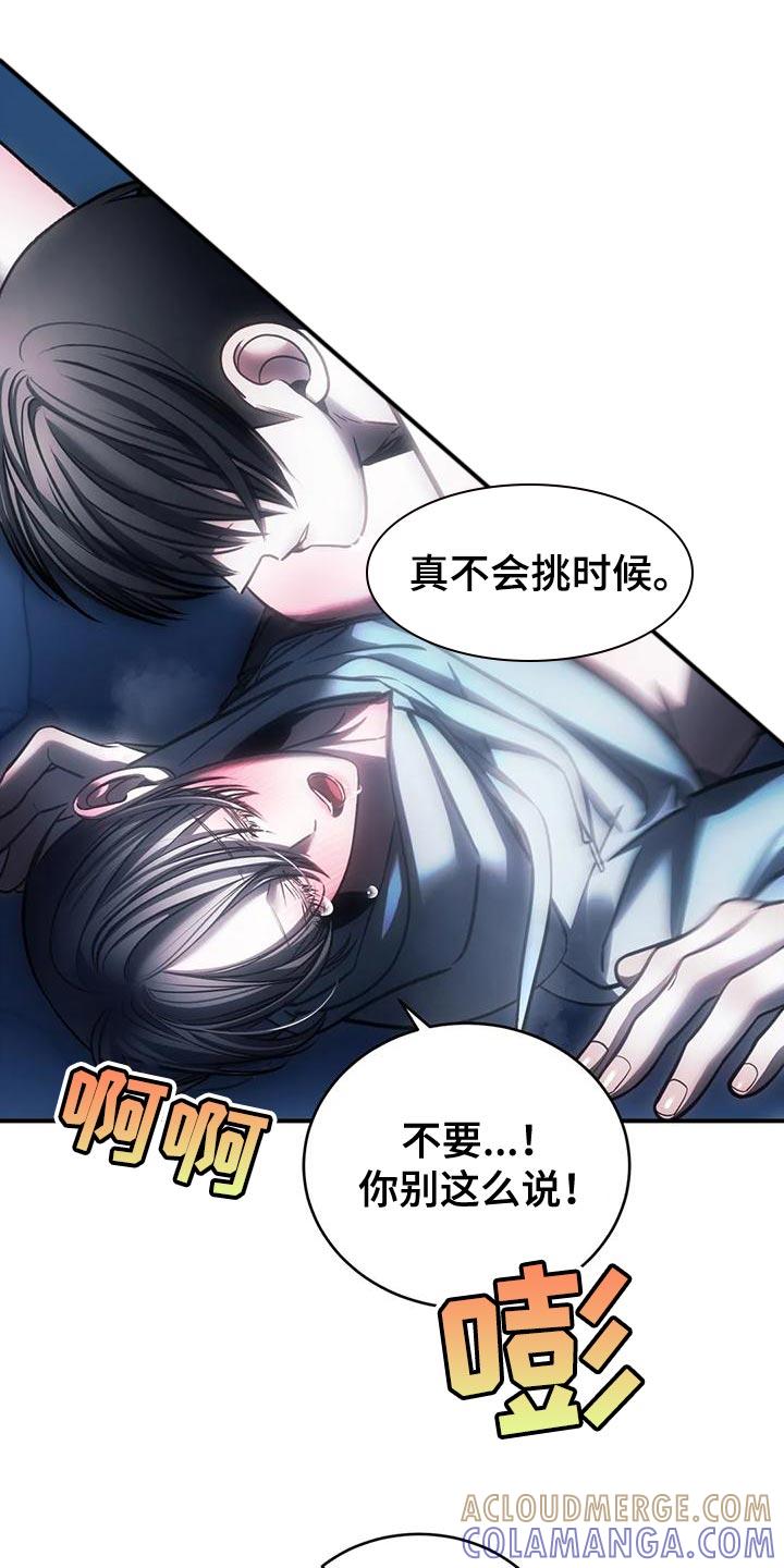 《暴动的追随》第60章：还没有分手的勇气 第29页
