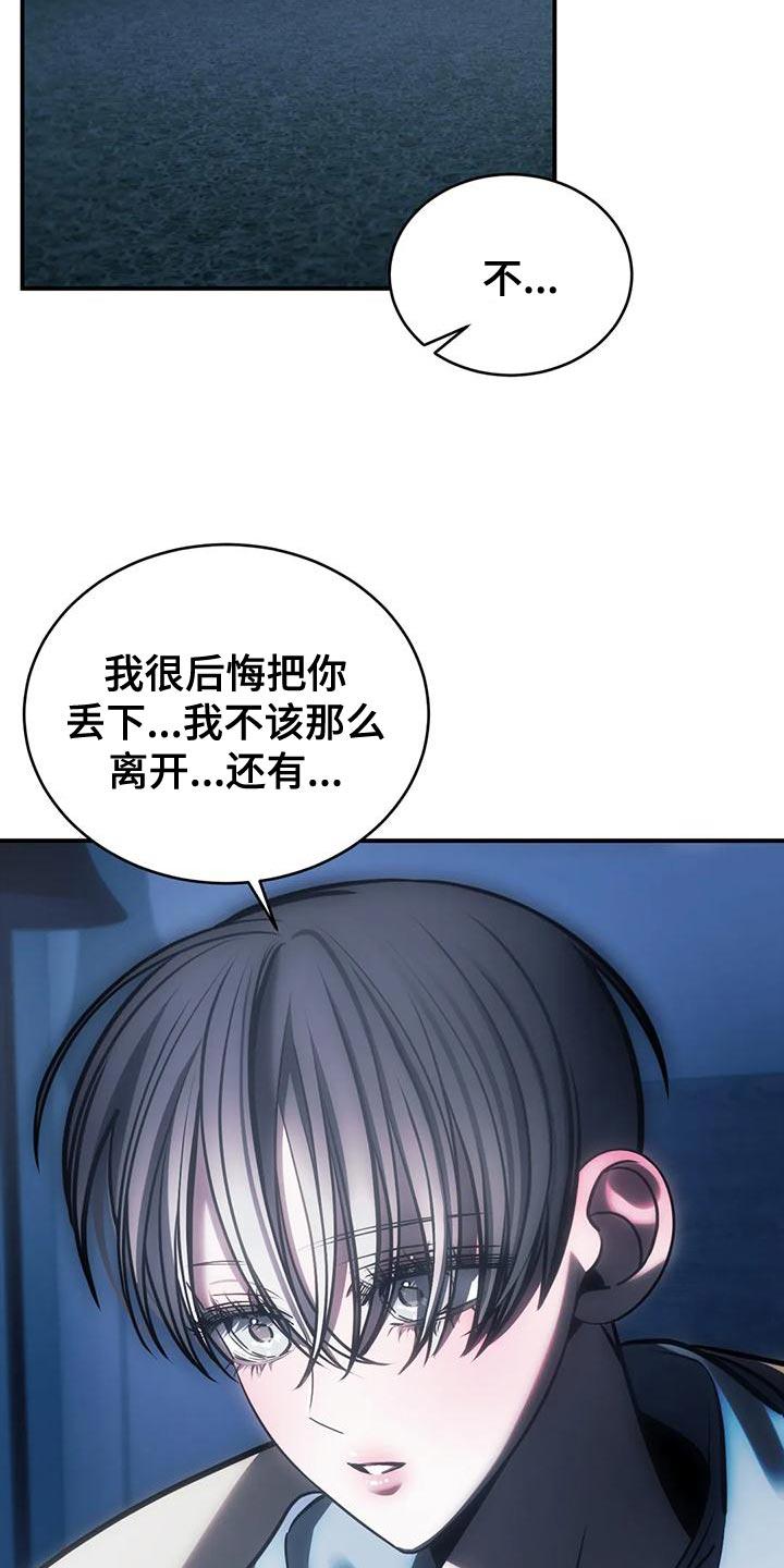 《暴动的追随》第60章：还没有分手的勇气 第10页