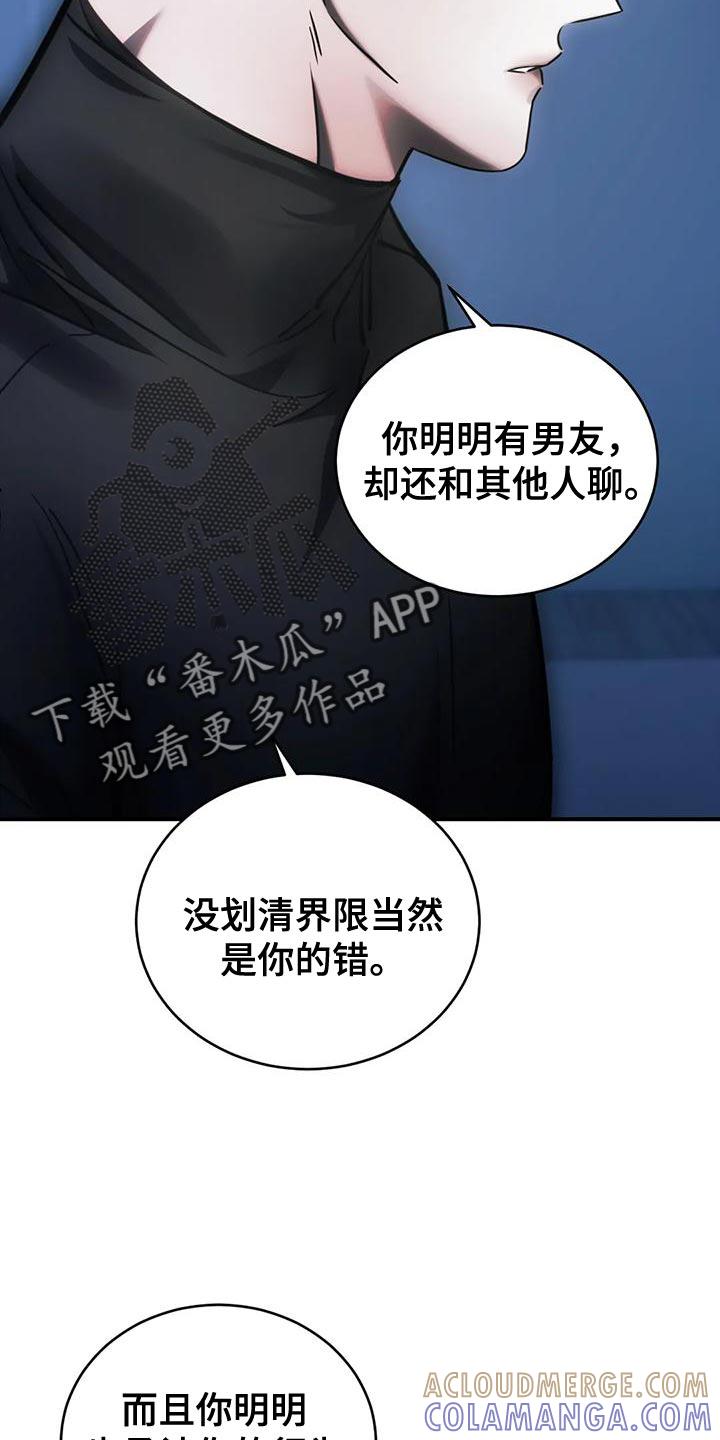 《暴动的追随》第61章：从没想过把你放下（第一季完结） 第7页