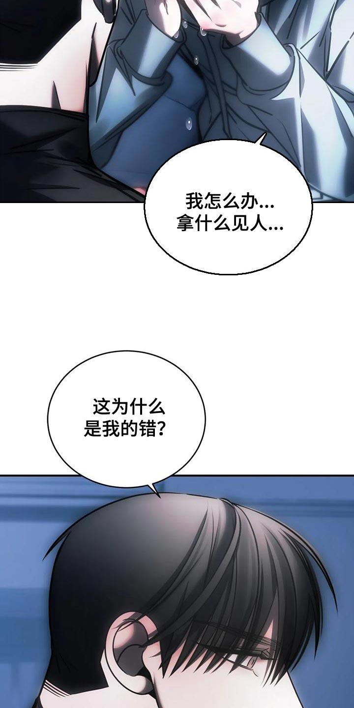 《暴动的追随》第61章：从没想过把你放下（第一季完结） 第6页