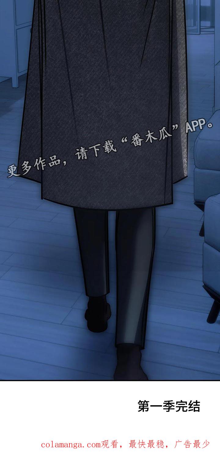《暴动的追随》第61章：从没想过把你放下（第一季完结） 第38页