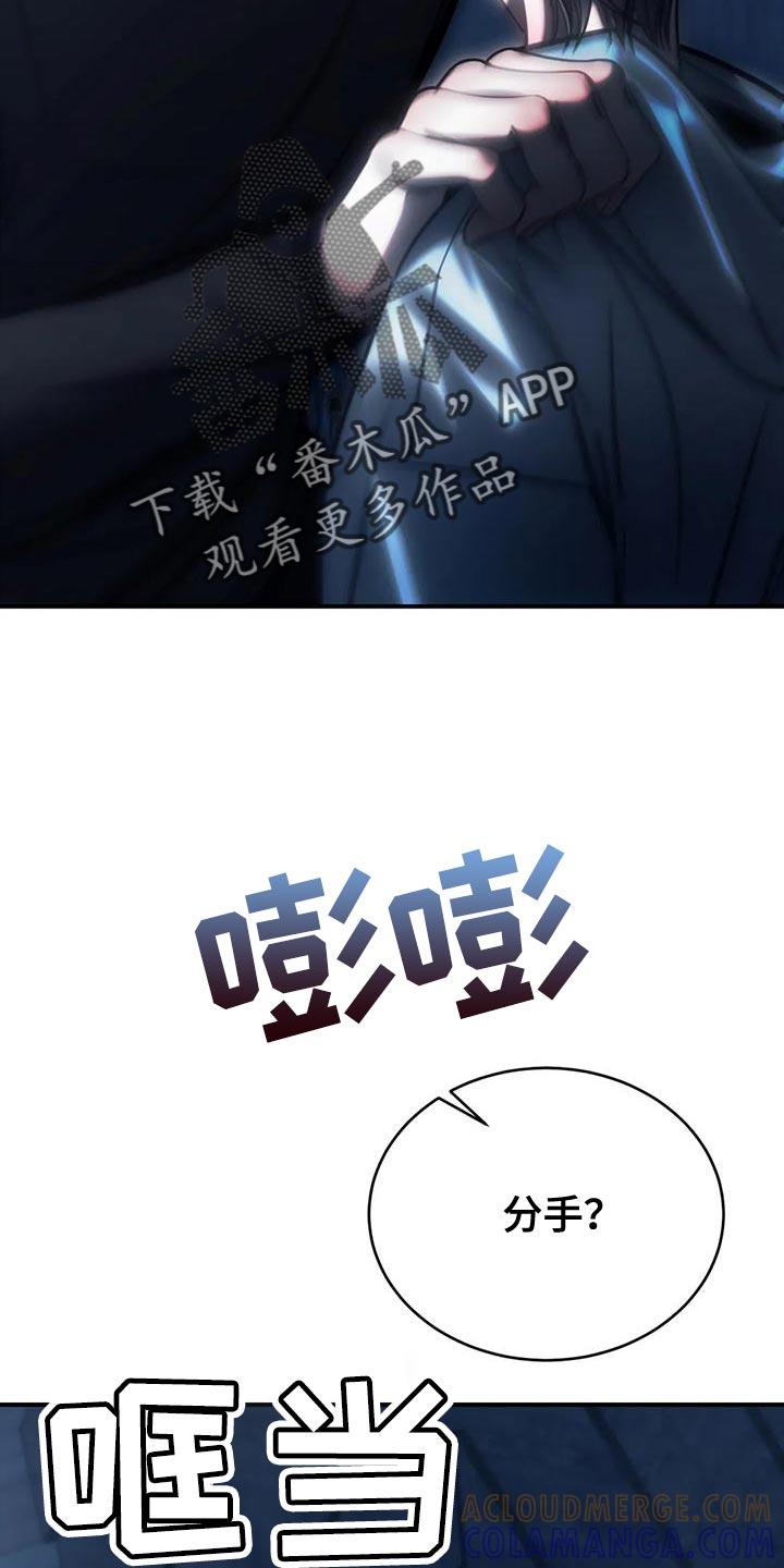《暴动的追随》第61章：从没想过把你放下（第一季完结） 第19页