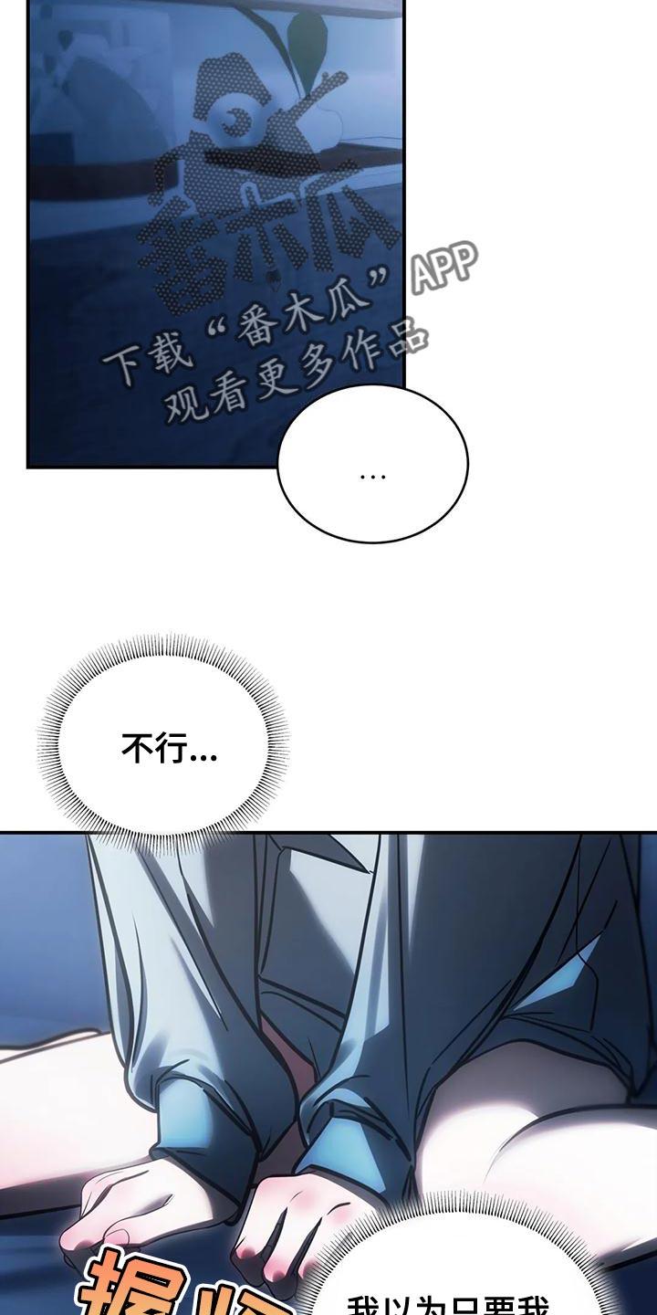 《暴动的追随》第61章：从没想过把你放下（第一季完结） 第10页