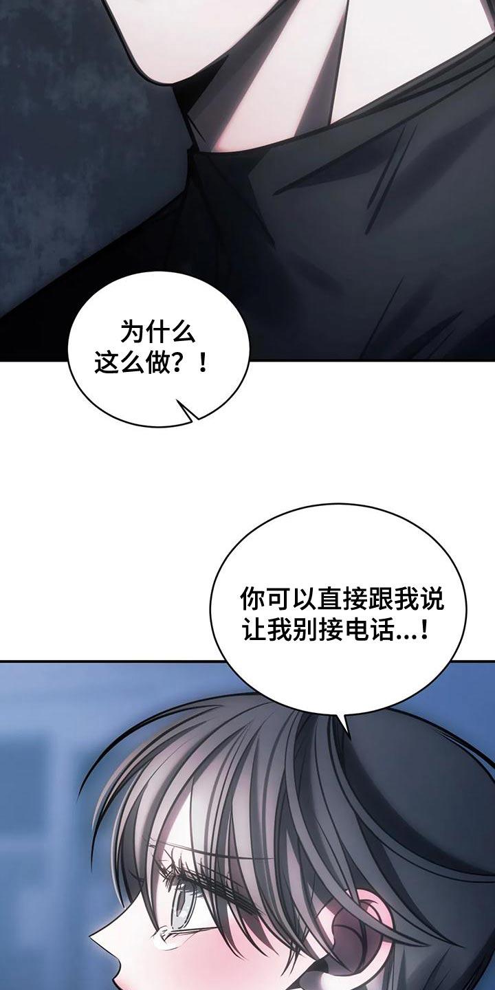 《暴动的追随》第61章：从没想过把你放下（第一季完结） 第4页