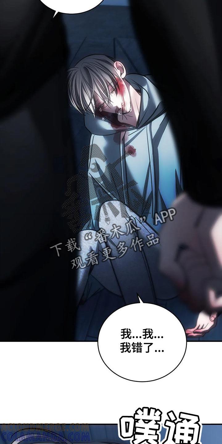 《暴动的追随》第61章：从没想过把你放下（第一季完结） 第27页