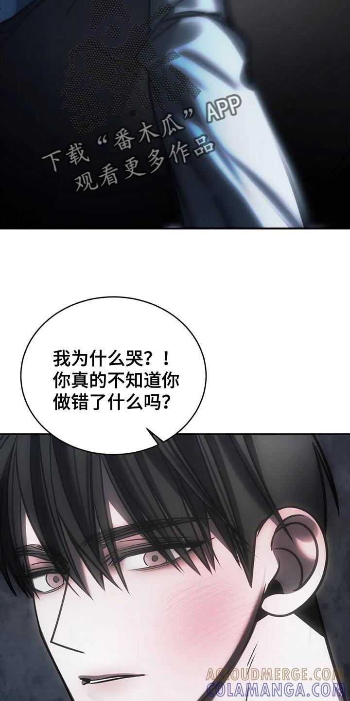 《暴动的追随》第61章：从没想过把你放下（第一季完结） 第3页