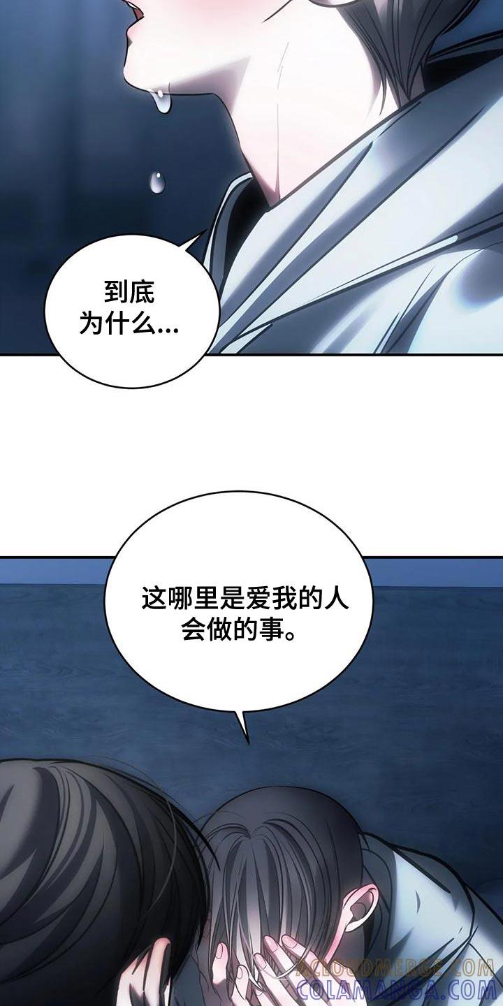 《暴动的追随》第61章：从没想过把你放下（第一季完结） 第5页