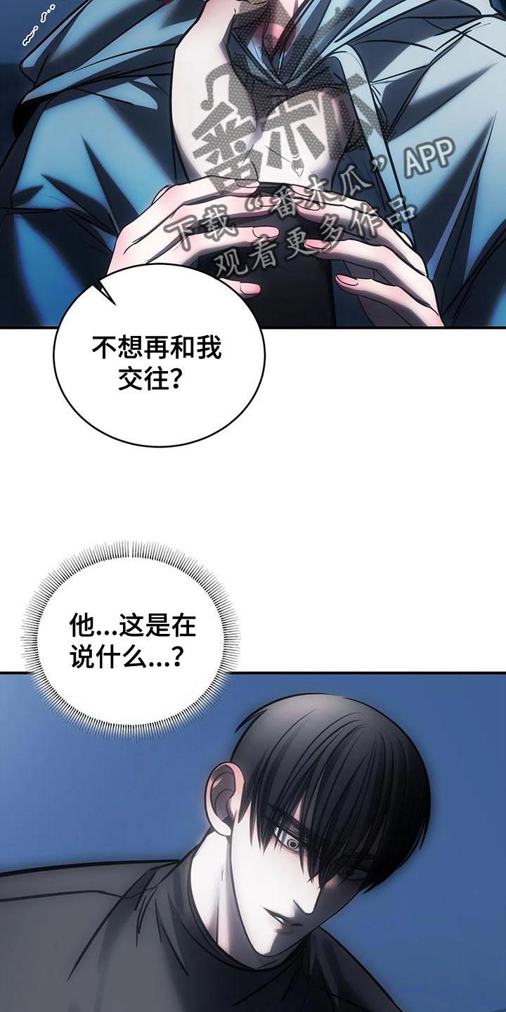 《暴动的追随》第61章：从没想过把你放下（第一季完结） 第22页