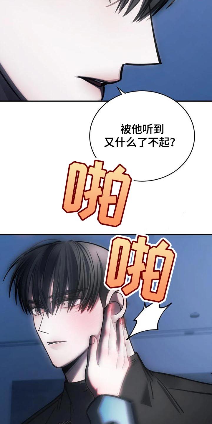 《暴动的追随》第61章：从没想过把你放下（第一季完结） 第2页