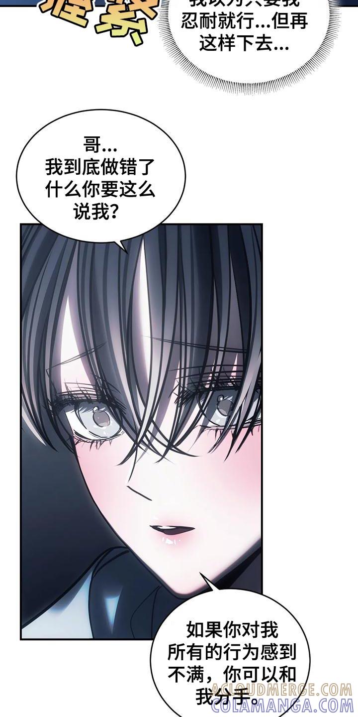 《暴动的追随》第61章：从没想过把你放下（第一季完结） 第11页