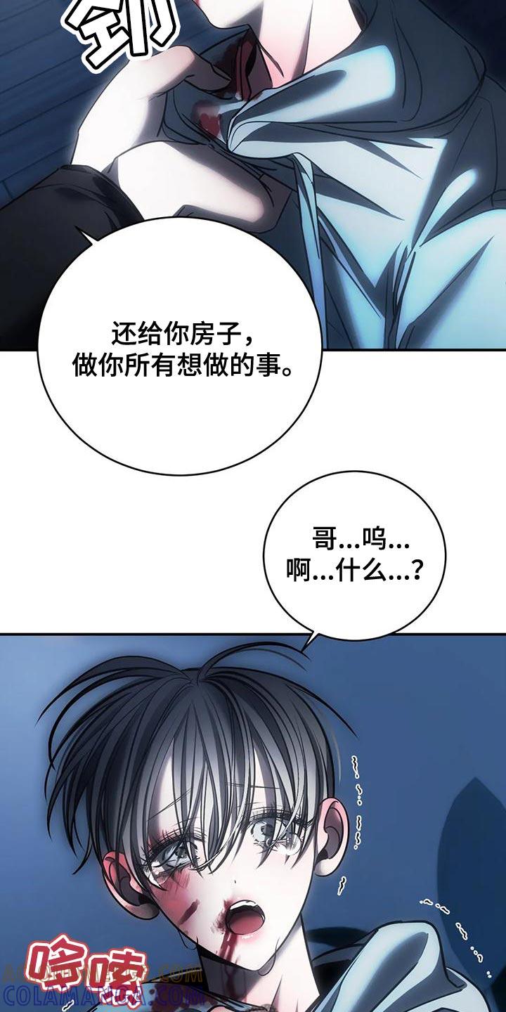 《暴动的追随》第61章：从没想过把你放下（第一季完结） 第21页