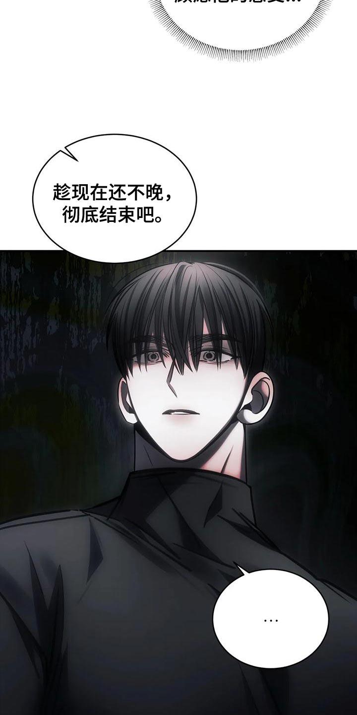 《暴动的追随》第61章：从没想过把你放下（第一季完结） 第16页