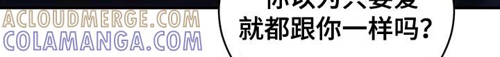 《暴动的追随》第61章：从没想过把你放下（第一季完结） 第13页