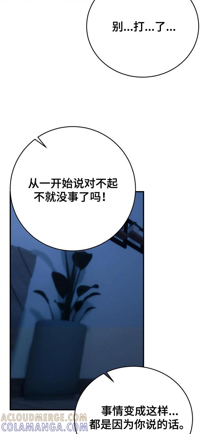 《暴动的追随》第61章：从没想过把你放下（第一季完结） 第29页