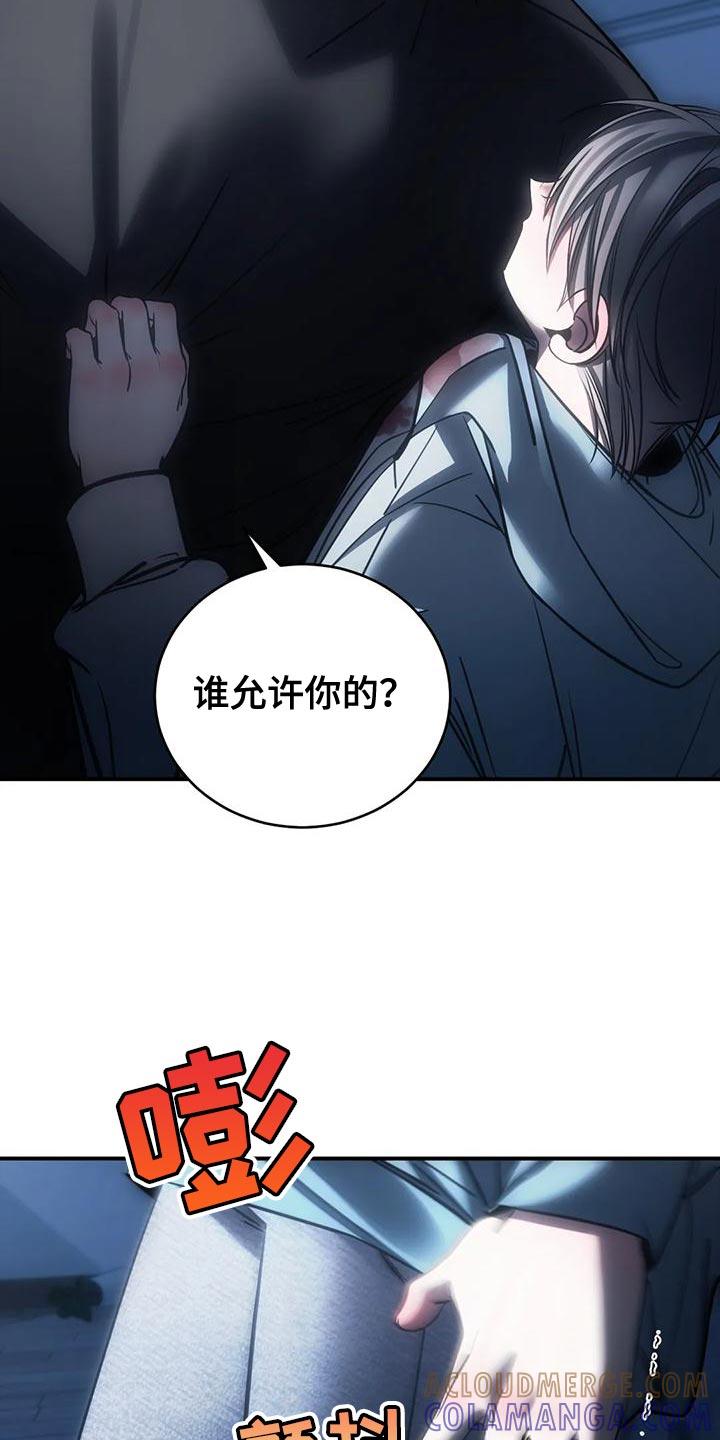 《暴动的追随》第61章：从没想过把你放下（第一季完结） 第23页