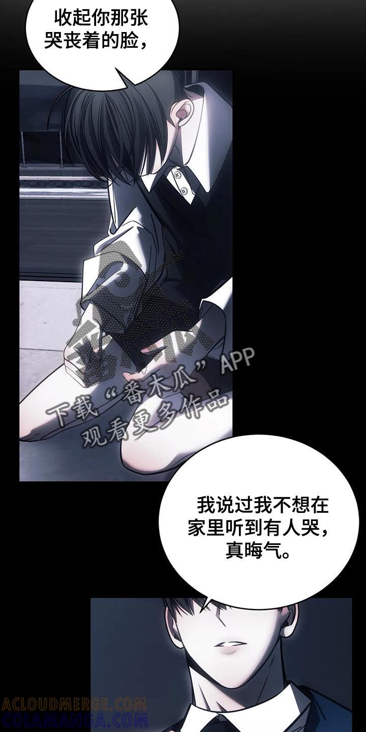 《暴动的追随》第61章：从没想过把你放下（第一季完结） 第31页