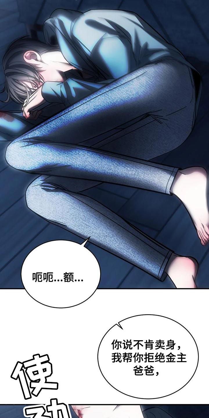 《暴动的追随》第61章：从没想过把你放下（第一季完结） 第20页