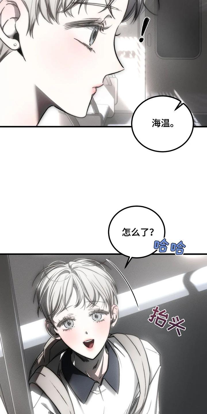 《暴动的追随》第62章：【第二季】我们会一起住在这里 第4页