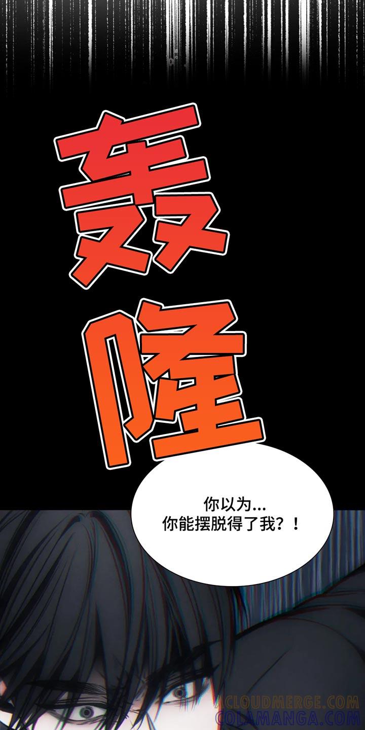 《暴动的追随》第62章：【第二季】我们会一起住在这里 第23页